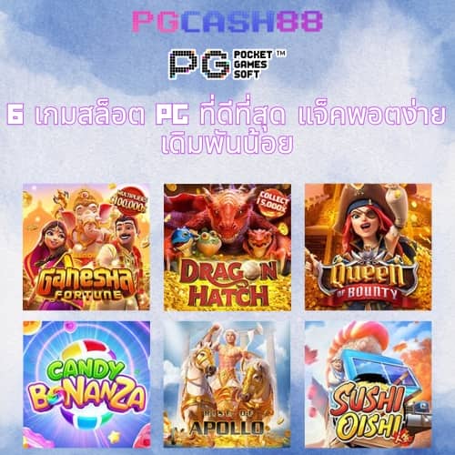 เรตบอล